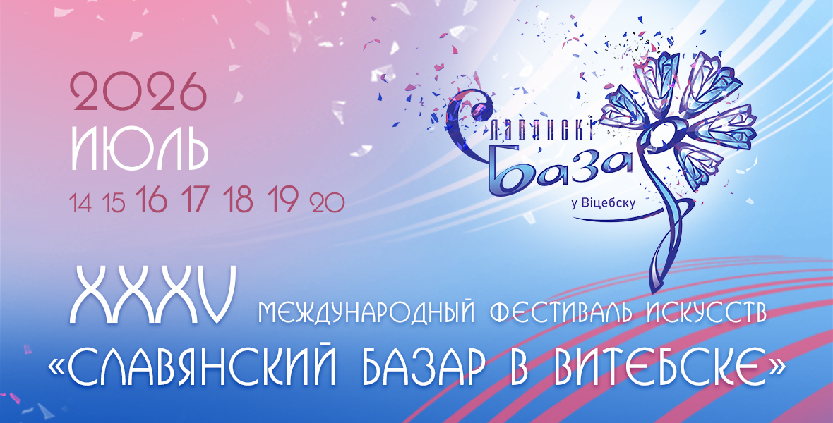 Имидж СБ 1180х600